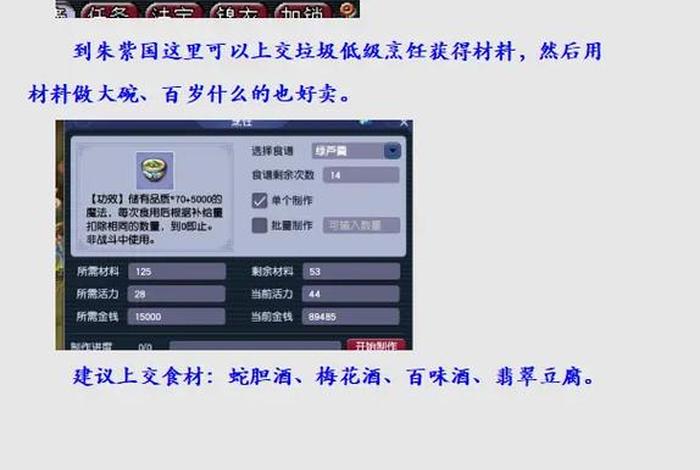 梦幻生活技能介绍、梦幻西游生活技能攻略2020 梦幻生活技能介绍、梦幻西游生活技能攻略2020