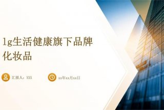 lg生活健康官网，lg生活健康总裁是谁