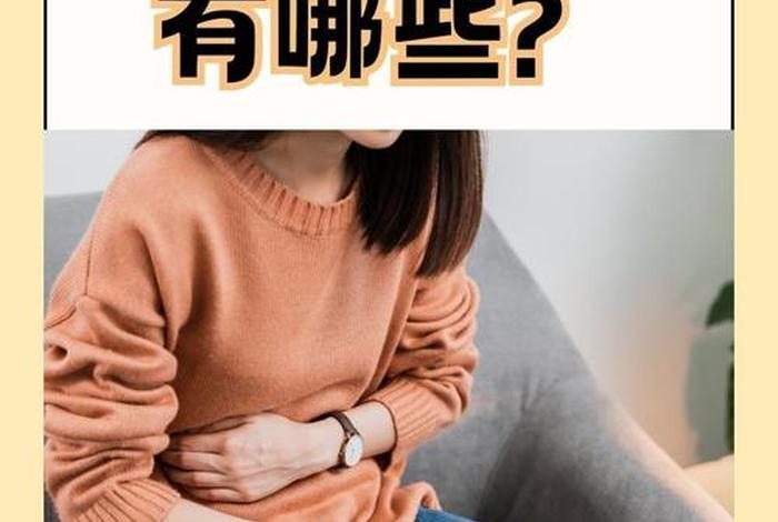 性生活痛经加重 性生活后痛经加重 性生活痛经加重 性生活后痛经加重