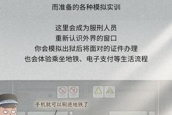 牢狱生活文案;监狱生活说说 牢狱生活文案;监狱生活说说
