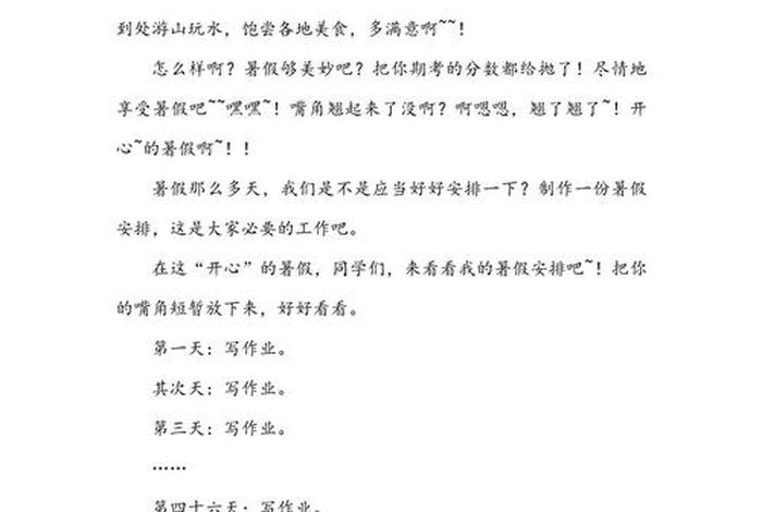 生活计划怎么写300字左右、生活计划怎么写300字左右三年级 生活计划怎么写300字左右、生活计划怎么写300字左右三年级