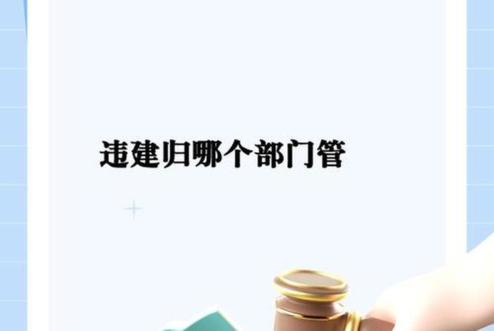 生活用地有哪些、生活用地建房算不算违建 生活用地有哪些、生活用地建房算不算违建