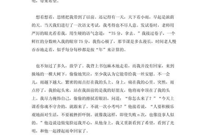 生活因___而精彩作文500字 - 生活因___而精彩作文500字记叙文