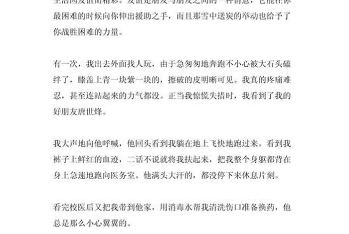 生活因xx而精彩作文400字 生活因 而精彩作文400字 生活因xx而精彩作文400字 生活因 而精彩作文400字