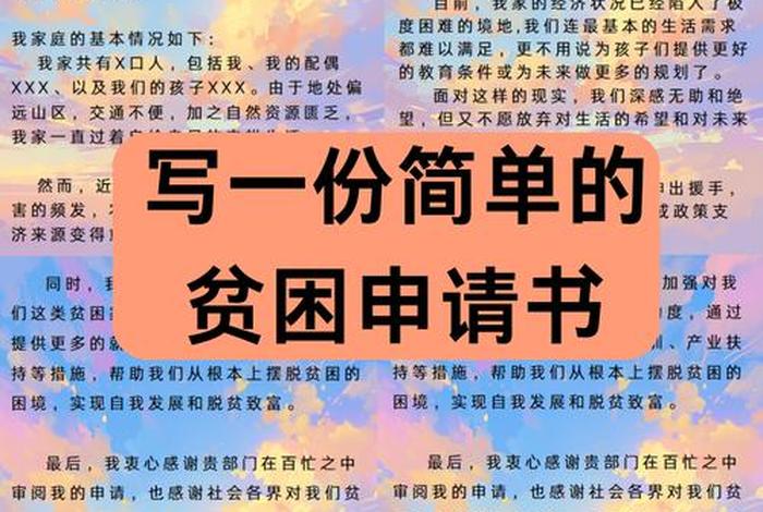 计生活动的申请理由怎么写 计生办活动
