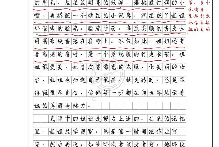 我眼中的生活空间作文400字五年级，我眼中的生活作文300字