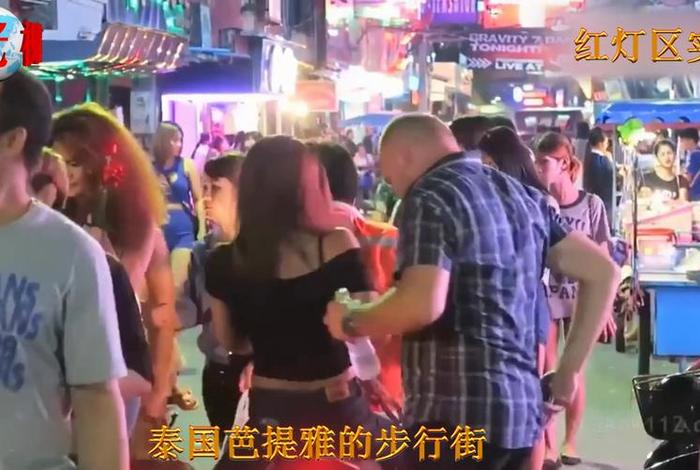 泰国夜生活最新视频(泰国夜生活最新视频在线观看) 泰国夜生活最新视频(泰国夜生活最新视频在线观看)