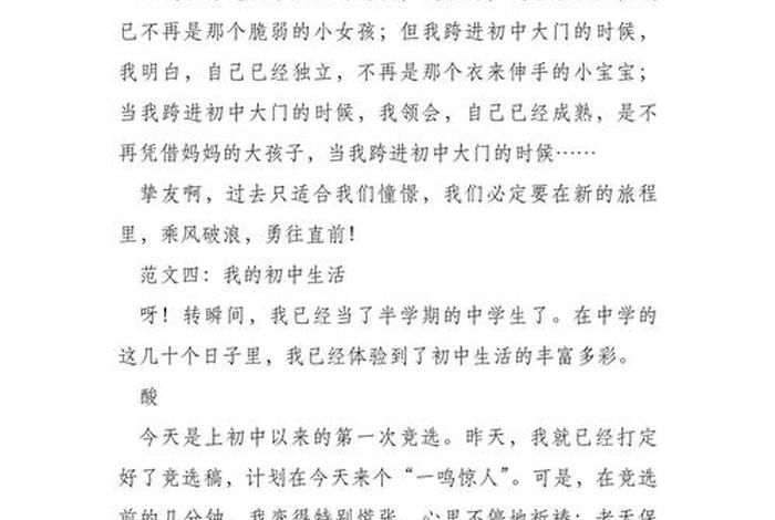生活琐事周记600字;随笔600字可抄要真实 生活琐事周记600字;随笔600字可抄要真实