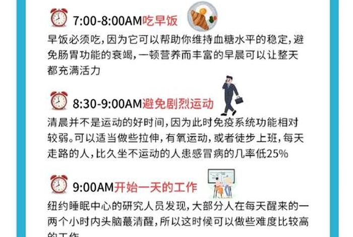 不同的生活方式 不同的作息规律、不同作息生活对感情的影响 不同的生活方式 不同的作息规律、不同作息生活对感情的影响