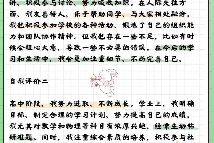 生活态度自我评价 生活状态自我评价