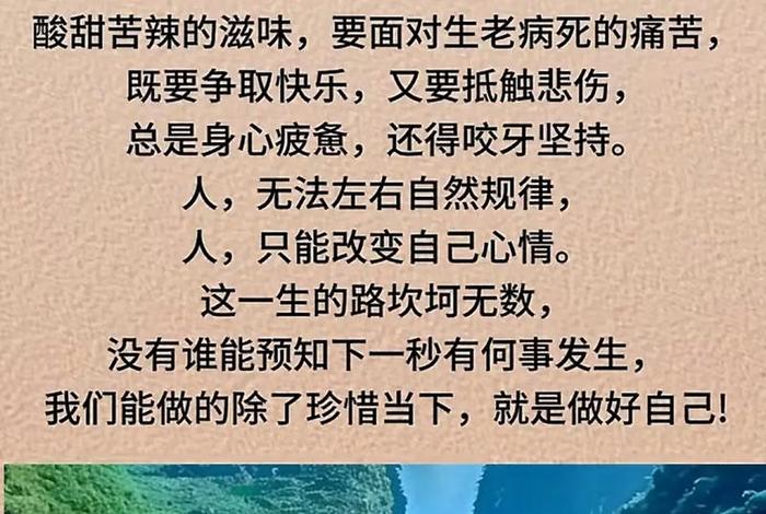 生活感悟的图片唯美大全（生活感悟的图片 唯美）