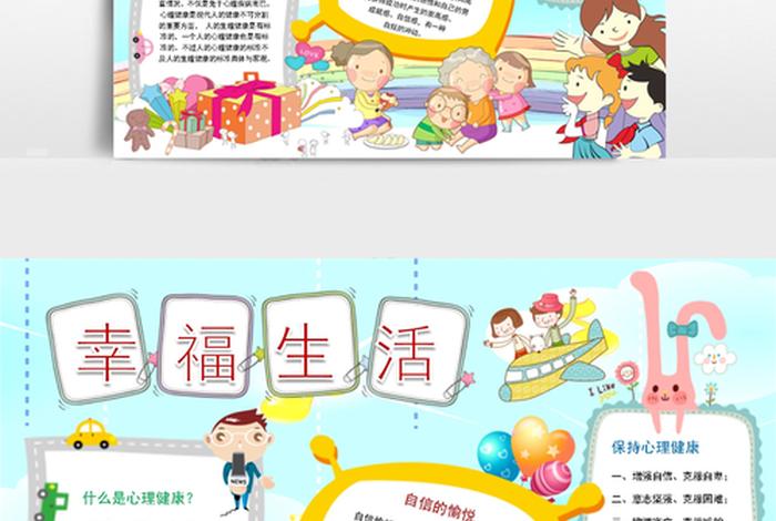 健康新生活手抄报内容文字、健康新生活手抄报内容文字怎么写 健康新生活手抄报内容文字、健康新生活手抄报内容文字怎么写