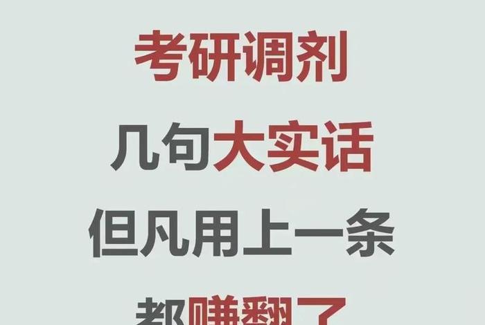 生活需要调剂，生活需要调剂的句子
