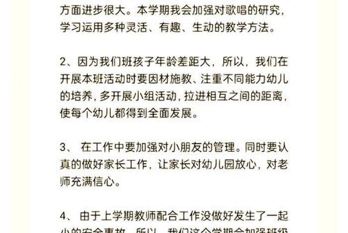 大班生活目标下学期、大班生活活动下学期 大班生活目标下学期、大班生活活动下学期