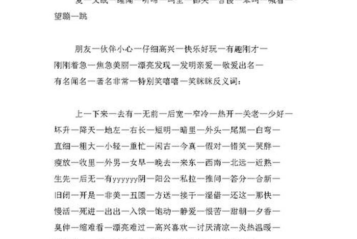 土豪的反义词 土豪的近义词