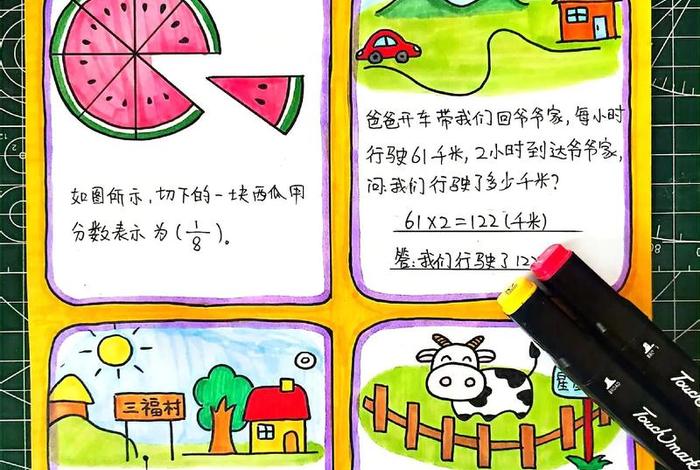 生活中的数学50个例子 生活中的数学50个例子图片 生活中的数学50个例子 生活中的数学50个例子图片