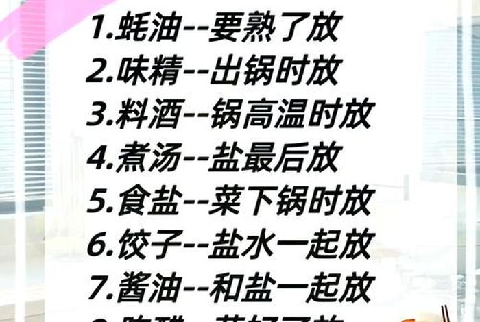 生活调味品最经典十句话，生活调味品最经典十句话视频