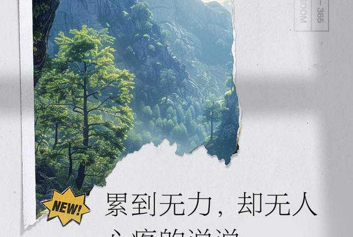 生活没劲的说说 生活无力的说说