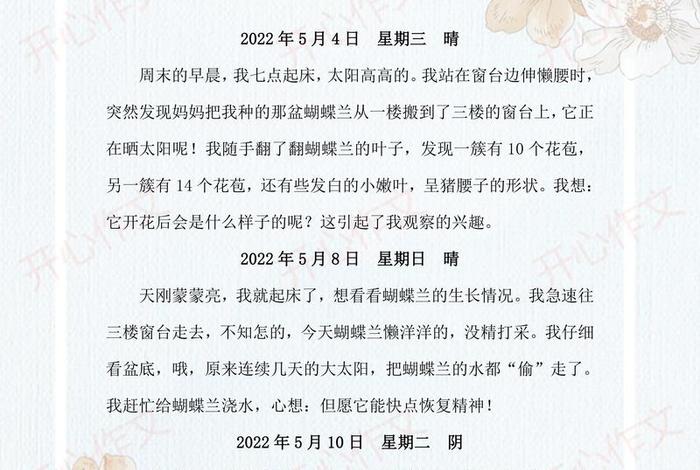 观察生活从细微之处童谣与儿歌,观察生活中的细节作文300字左右 观察生活从细微之处童谣与儿歌,观察生活中的细节作文300字左右
