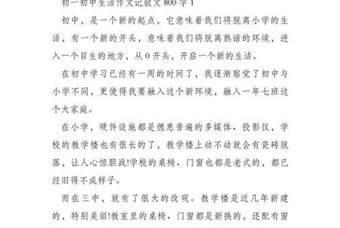 装点生活作文800字 - 用 装点生活作文 装点生活作文800字 - 用 装点生活作文