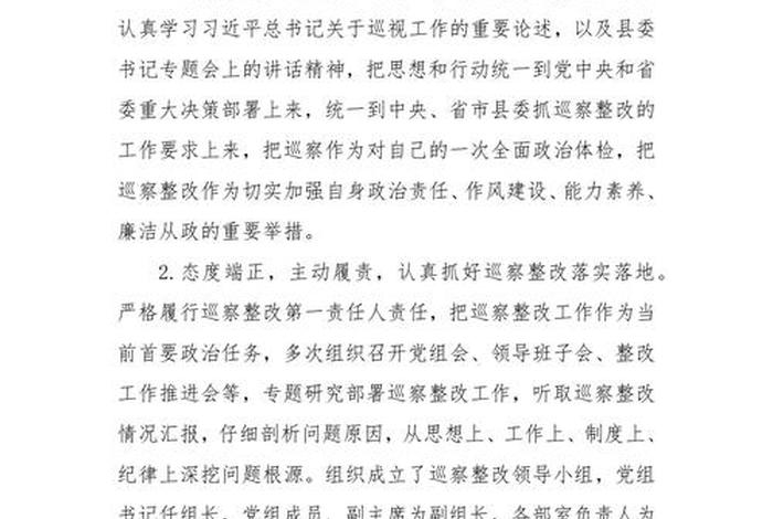 社区组织生活会整改措施落实情况 - 社区组织生活会整改措施落实情况总结