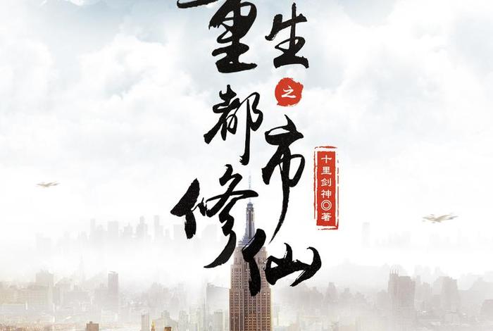 生活系修仙大佬小说免费阅读；生活系修仙大佬小说免费阅读无弹窗