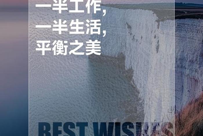 工作和生活平衡的重要性、工作与生活平衡的好处