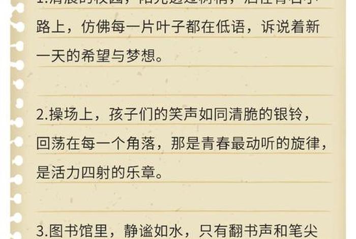 小学生校园生活记录vlog、记录学生校园生活的文案 小学生校园生活记录vlog、记录学生校园生活的文案