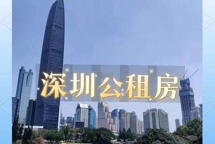 深圳生活条件怎么样 深圳生活条件怎么样啊 深圳生活条件怎么样 深圳生活条件怎么样啊