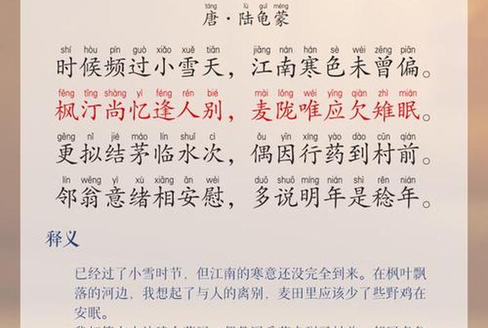 小雪的生活日记小说(电视剧小雪的生活) 小雪的生活日记小说(电视剧小雪的生活)