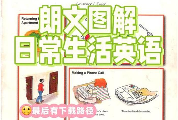 人们的生活英语怎么说,人们的日常生活用英语怎么写 人们的生活英语怎么说,人们的日常生活用英语怎么写