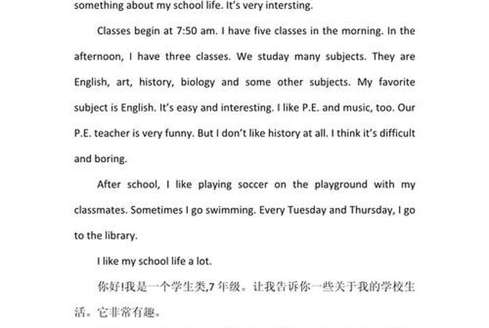 我的中学生活英语作文60词；以我的中学生活为题的英语作文