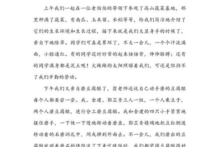 周记日常生活初中、周记日常生活初中300字