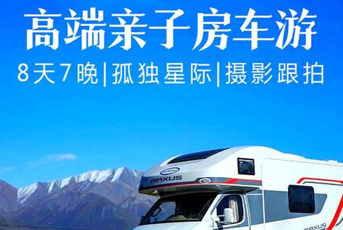 乘风破浪大西北第四季房车生活家;乘风破浪大西北2房车 乘风破浪大西北第四季房车生活家;乘风破浪大西北2房车