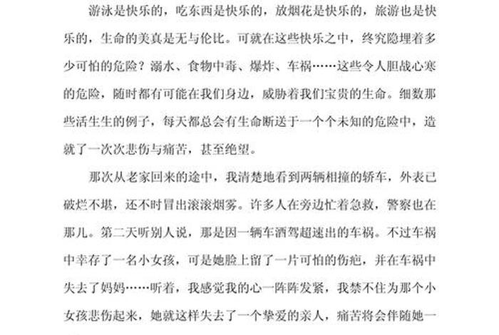 生命与生活作文、生命与生活有什么关系 生命与生活作文、生命与生活有什么关系