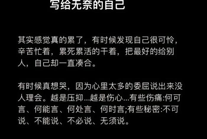 生活累的句子说说心情,生活累的句子说说心情图片 生活累的句子说说心情,生活累的句子说说心情图片