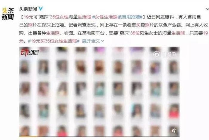 私生活视频为什么发网上 网上这么多私人视频都哪来的