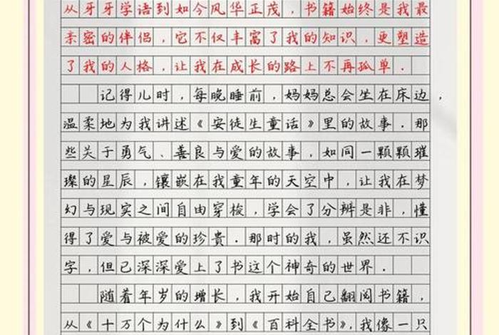书与生活作文800字 - 书与人生作文800字 书与生活作文800字 - 书与人生作文800字