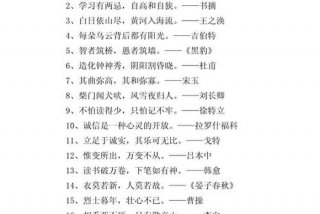 关于生活的名人名言、关于生活的名人名言简短一句话