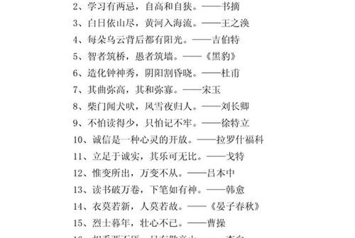 关于生活的名人名言、关于生活的名人名言简短一句话 关于生活的名人名言、关于生活的名人名言简短一句话