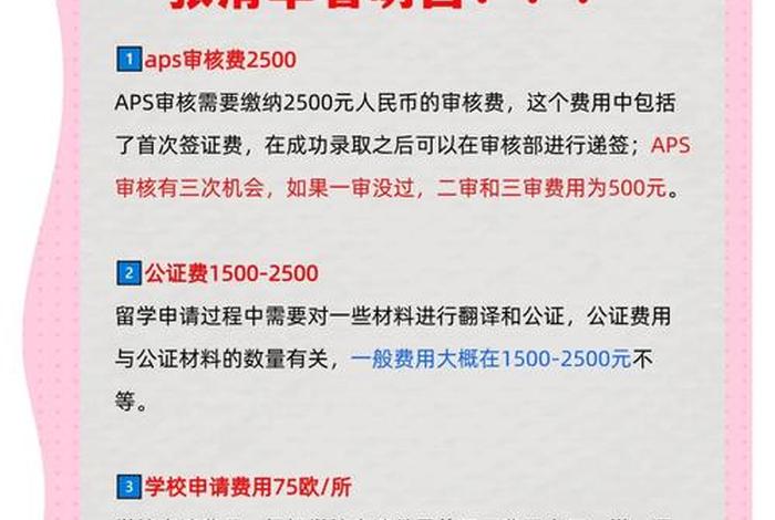 留学德国生活费,留学德国生活费多少 留学德国生活费,留学德国生活费多少