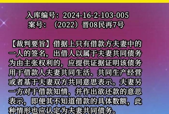 怎么证明借款用于夫妻共同生活 怎么证明借款用于夫妻共同生活然后执行