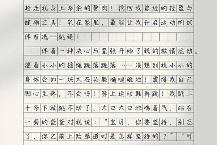 爱运动爱生活素描、关于爱生活爱运动的作文