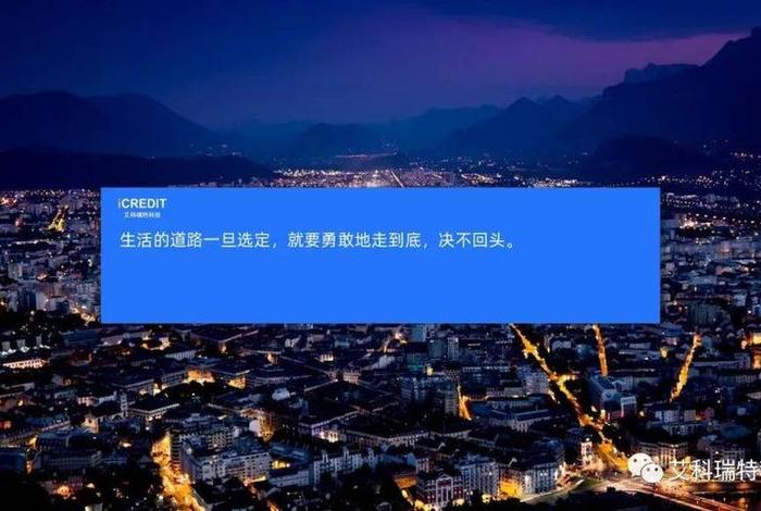 生活的道路一旦选定,就要勇敢地走到底,决不回头英文 生活道路一旦选定就要勇敢你走到底
