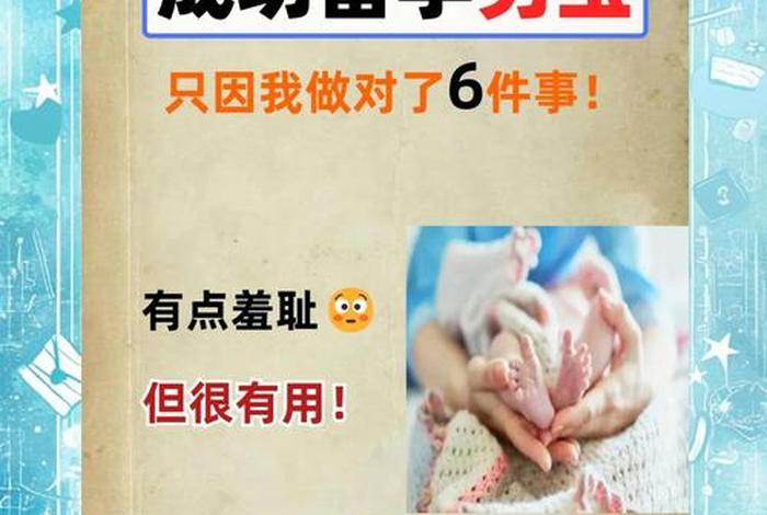 备孕生男孩的科学方法 男性100%生男孩秘方