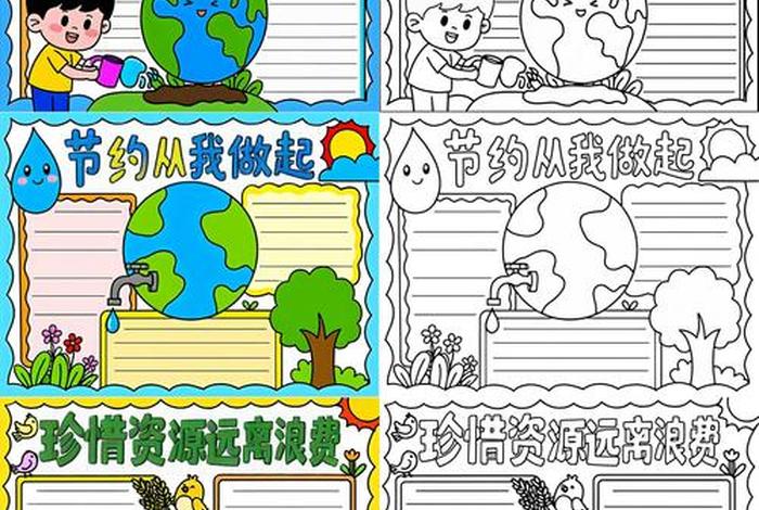 生活中的浪费现象图画 生活中的浪费现象手抄报