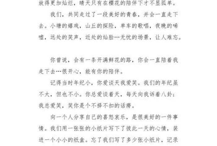 生活日记400字作文 生活曰记400字作文