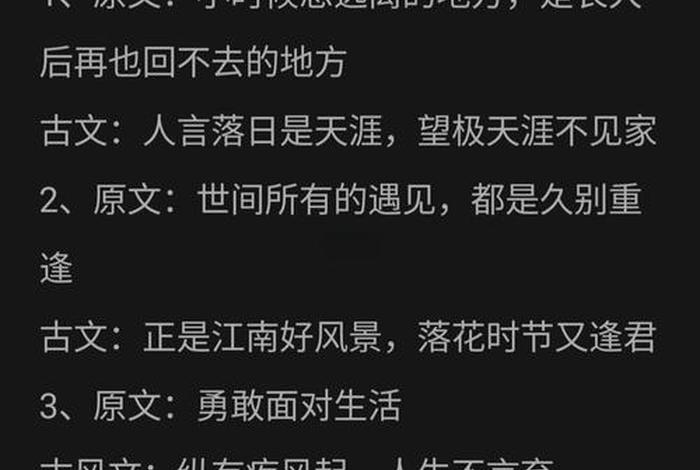 生活经典语句古文,生活 古文 生活经典语句古文,生活 古文