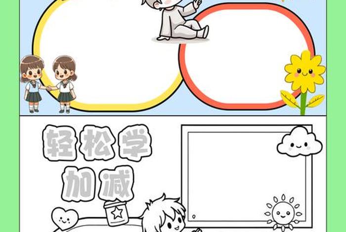 加减生活应用,生活中的加减法素材 加减生活应用,生活中的加减法素材