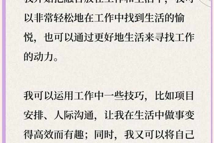 工作和生活平衡怎么填写 工作和生活平衡的重要因素